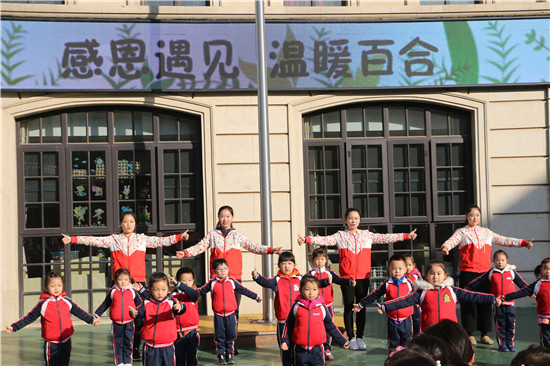 晨曦轻柔 与爱同行--百合幼儿园进行主题升旗仪式