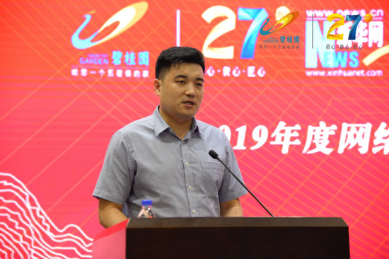 碧桂园集团山东区域总裁时凯致辞