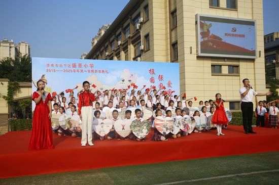 济南市历下区盛景小学举行20192020学年第一学期开学典礼