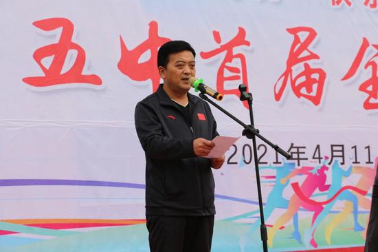 红心向党 快乐成长‖单县第五中学举办首届全员运动