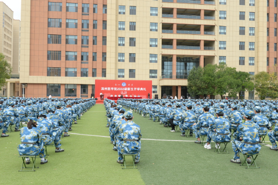 滨州校区开学典礼现场