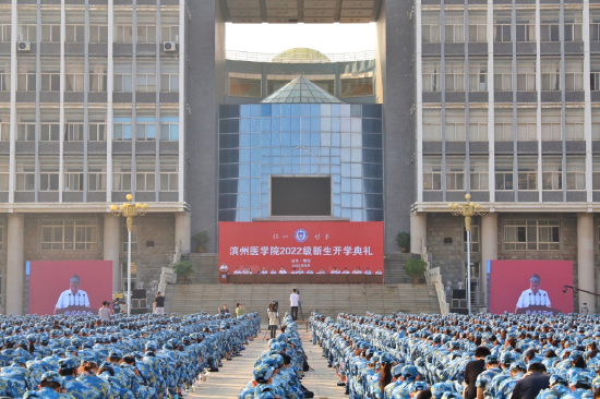 烟台校区开学典礼现场