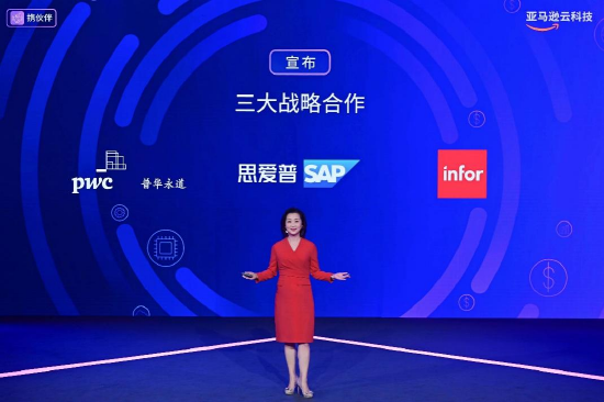 亚马逊全球副总裁、亚马逊云科技大中华区执行董事张文翊宣布与三大合作伙伴战略合作