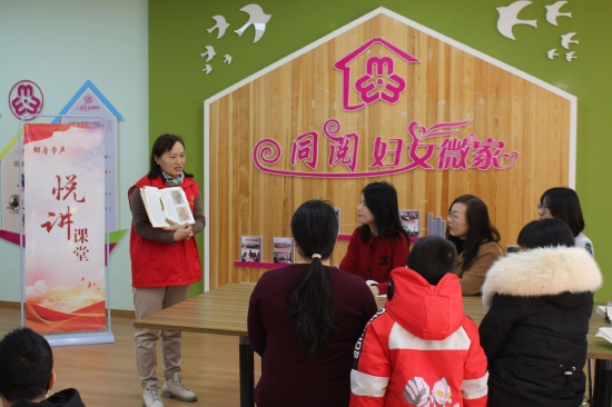 邹城市妇女儿童活动中心“同阅”妇女微家