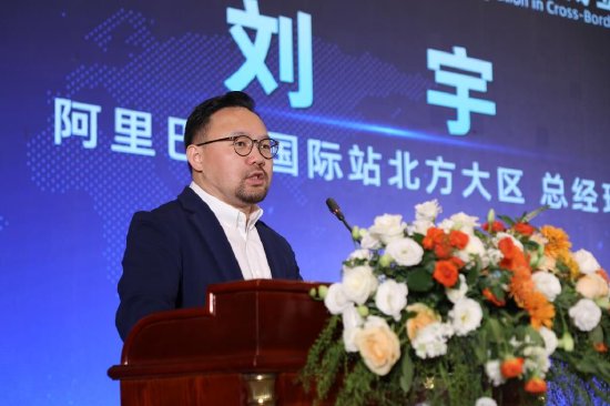 阿里巴巴国际站北方大区总经理刘宇致辞