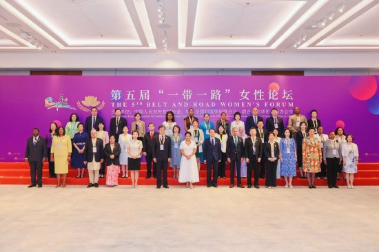 图1:第五届“一带一路”女性论坛嘉宾合影