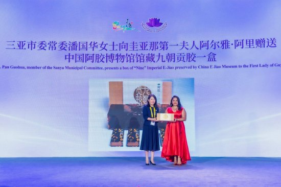 图2:三亚市委常委潘国华女士向圭亚那第一夫人阿尔雅·阿里赠送中国阿胶博物馆馆藏九朝贡胶
