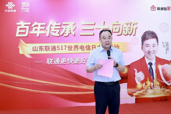 (图一说明:山东联通市场部总经理耿伟向各位来宾致欢迎辞)