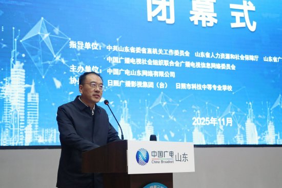 公司党委委员、副总经理，竞赛总裁判长宋键宣读竞赛结果