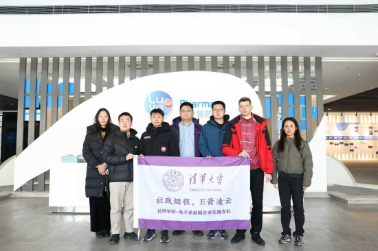 当清华遇见烟台 一场双向奔赴的青春之约