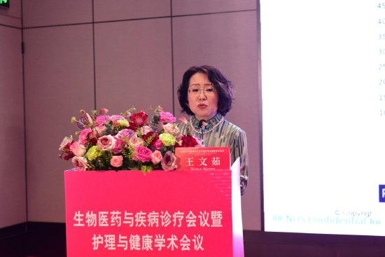 新加坡国立大学护理学院王文茹教授作主旨报告