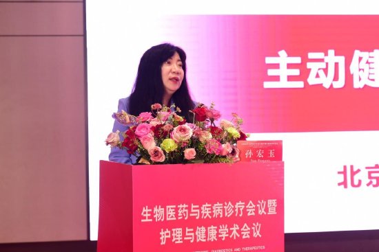 孙宏玉教授致开幕词