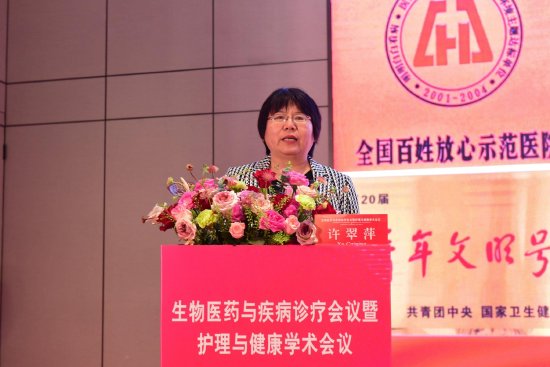 护理学科交叉与健康促进会场