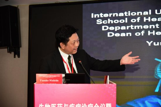 日本国际医疗福祉大学院长西田（Yusuke Nishida）教授作主旨报告