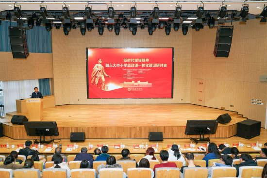 研讨会现场