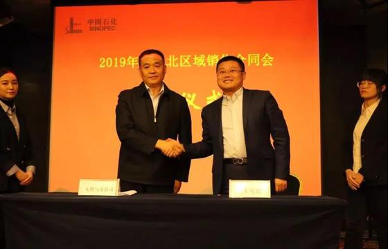 奥德集团与中石化天然气分公司签约 集团总裁林波出席