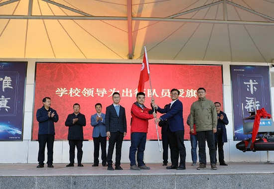 向科考队员授旗