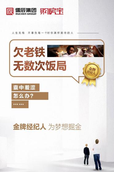 儒辰购房宝全民营销正式起航千万佣金等你瓜分