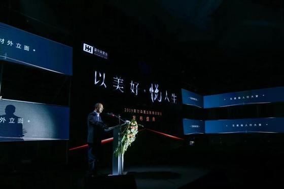 一席共鉴,盛启河东 | 豪尔森新项目案名发布会圆满举行