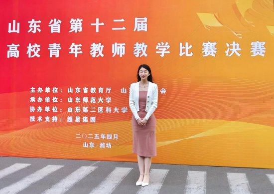 山东省第十二届高校青年教师教学比赛三等奖获得者&nbsp; 毕天宇
