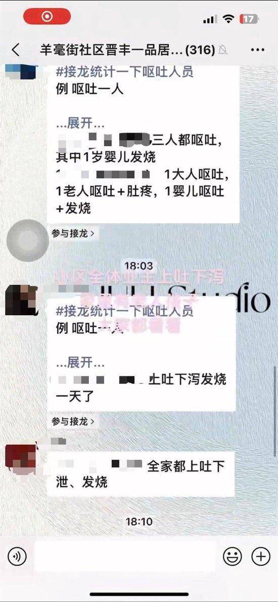 居民接龍統計嘔吐人員
