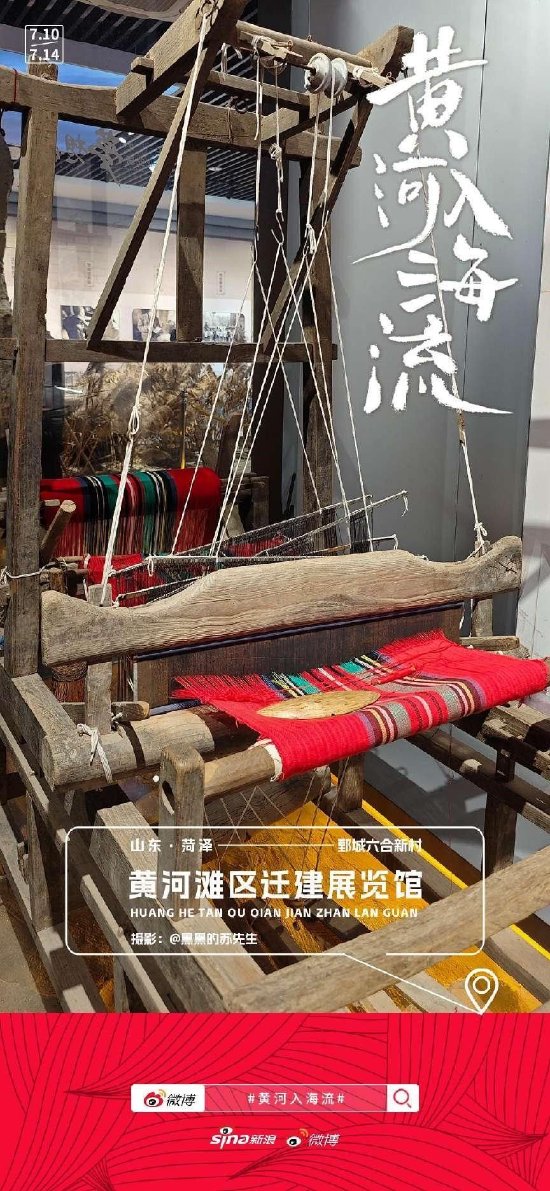 “黄河入海流”侧记①|穿越古今,探秘菏泽这阙大河诗篇 “黄河入海流”侧记①|穿越古今,探秘菏泽这阙大河诗篇