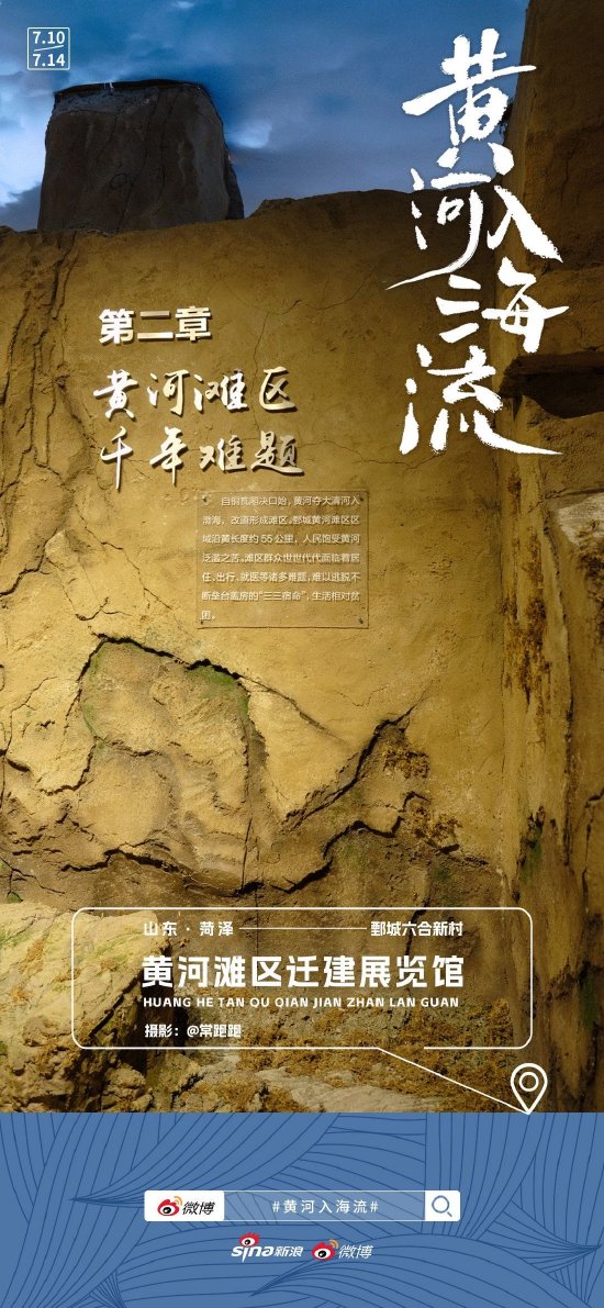 “黄河入海流”侧记①|穿越古今,探秘菏泽这阙大河诗篇 “黄河入海流”侧记①|穿越古今,探秘菏泽这阙大河诗篇