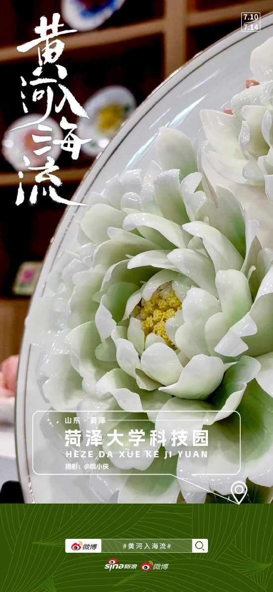 “黄河入海流”侧记①|穿越古今,探秘菏泽这阙大河诗篇 “黄河入海流”侧记①|穿越古今,探秘菏泽这阙大河诗篇