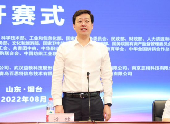 烟台市人民政府副市长沈健宣布开赛