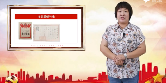 【济宁职业技术学院微党课展播】林梦茜:纪念抗美援朝 学习抗美援朝精神