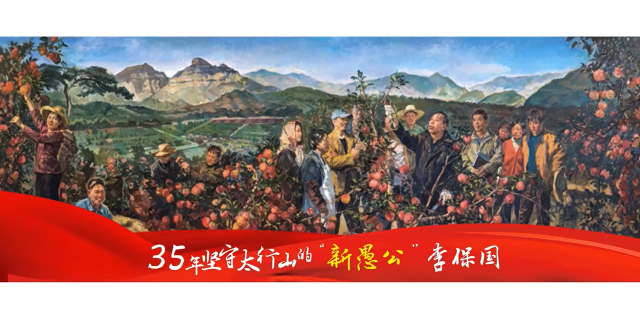 35年坚守太行山的“新愚公”李保国