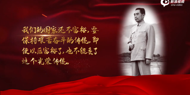 周恩来严于律己的故事