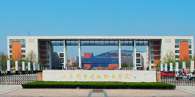 《招办面对面》系列访谈 山东城市建设职业学院