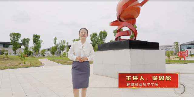 聊城职业技术学院《最美奋斗者——孔繁森》系列课程：三名孤儿：一份跨越民族的大爱