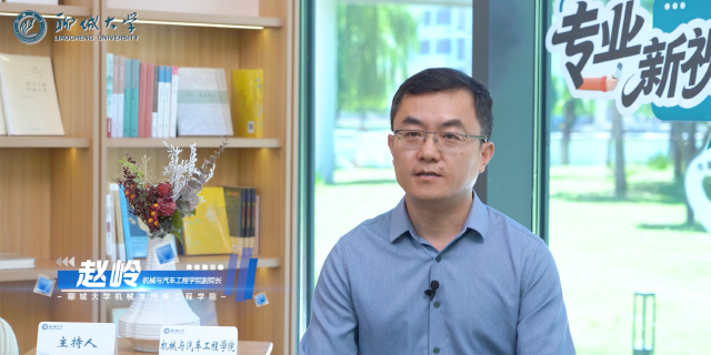 2026招生季｜聊城大学《专业新视界》之机械与汽车工程学院