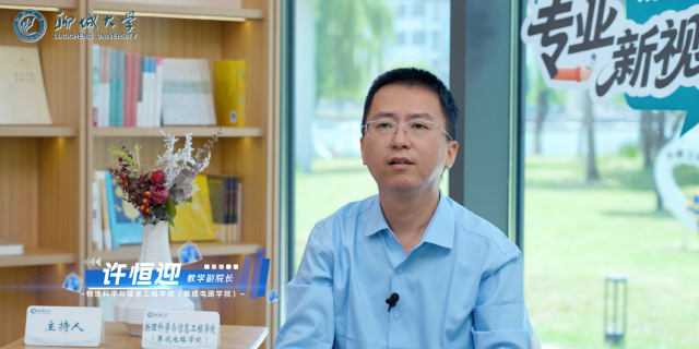 2026招生季｜聊城大学《专业新视界》之物理科学与信息工程学院（集成电路学院）