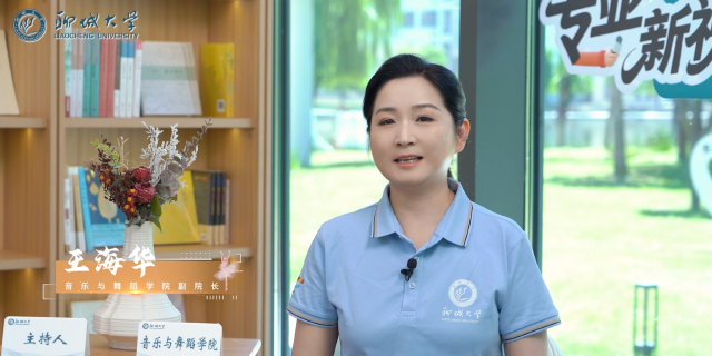 2026招生季｜聊城大学《专业新视界》之音乐与舞蹈学院