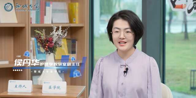 2026招生季｜聊城大学《专业新视界》之医学院
