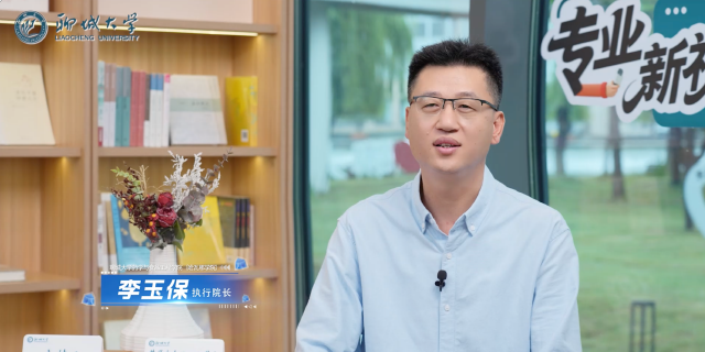 2026招生季｜聊城大学《专业新视界》之药学与食品工程学院（哈瓦那学院）