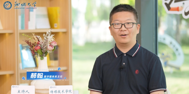2026招生季｜聊城大学《专业新视界》之传媒技术学院