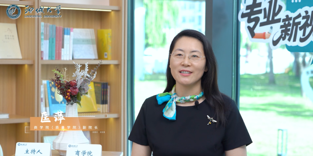 2026招生季｜聊城大学《专业新视界》之商学院（质量学院）