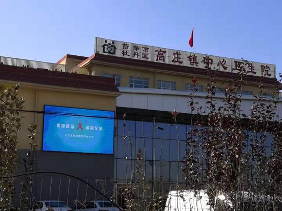 牡丹区高庄镇中心卫生院积极组织开展世界防治艾滋病日宣传活动