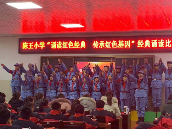 鄄城县陈王街道陈王小学举行红色经典诵读比赛