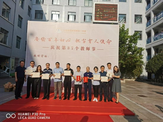 甸柳一中赓续百年初心担当育人使命