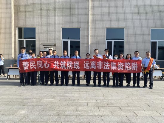 中行德州开发区支行联合德州公安局经侦支队赴景津集团开展防非宣传