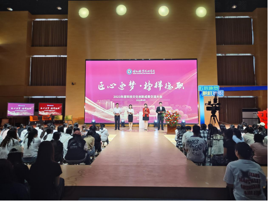 匠心逐梦,榜样德职—德州职业技术学院举行2023年度科技文化创新成果