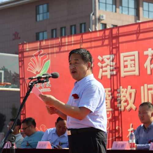 菏泽国花学校党支部书记,常务副校长王广西,菏泽国花学校副校长高振民