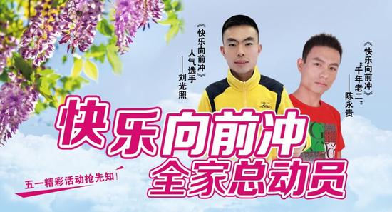 五一游玩到龙口南山与陈永贵刘光照一起快乐向前冲
