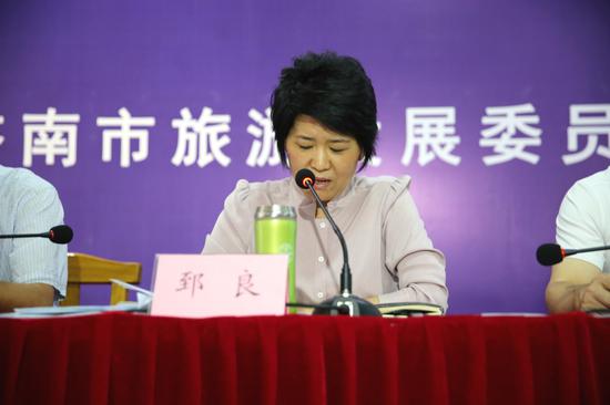 济南市旅游发展委员会主任郅良发表重要讲话