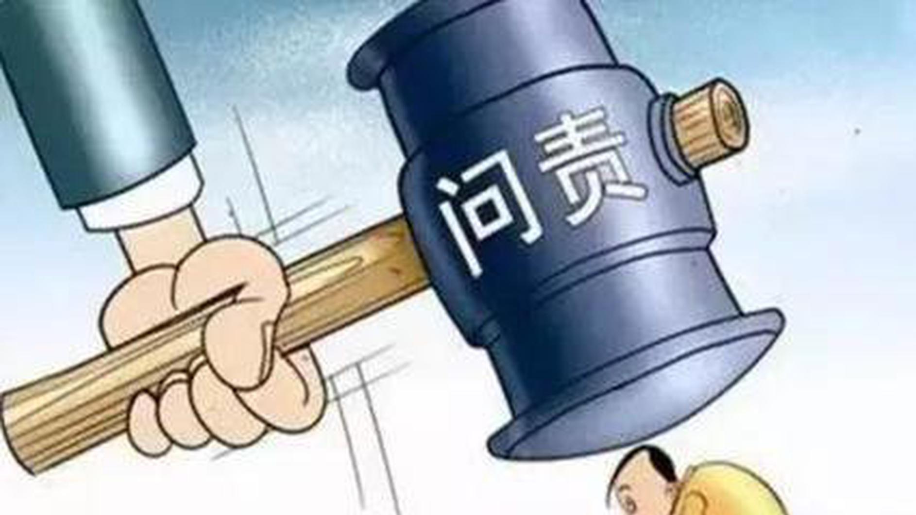 淄博市因环保问题问责四区县